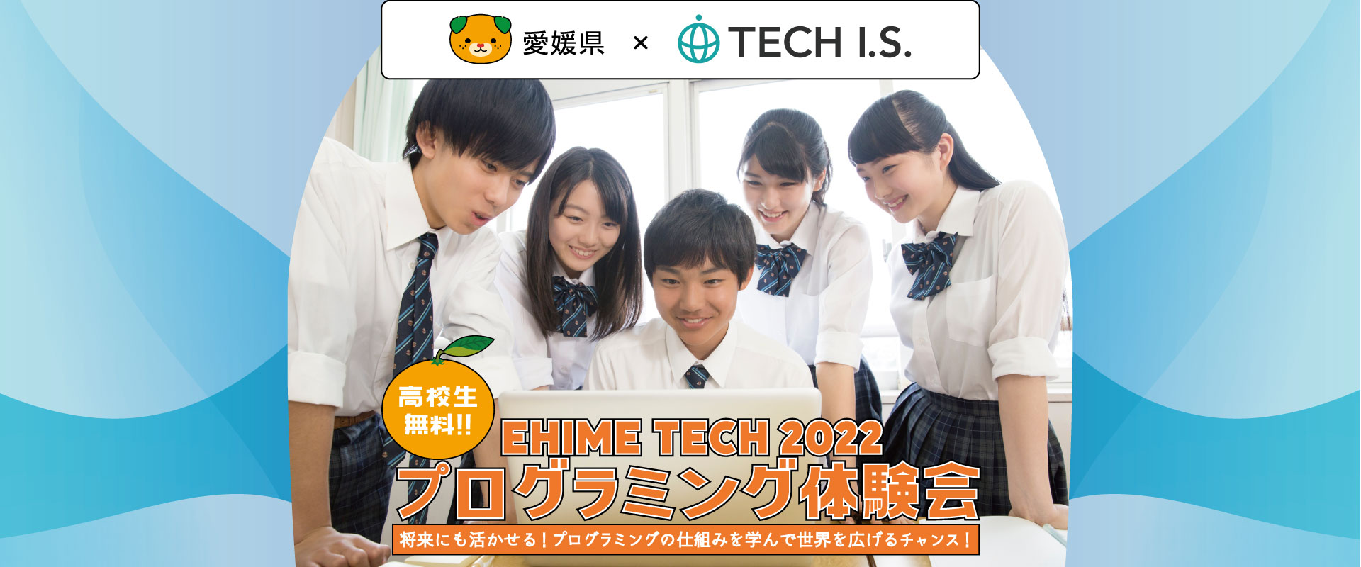 ehime_taiken_top