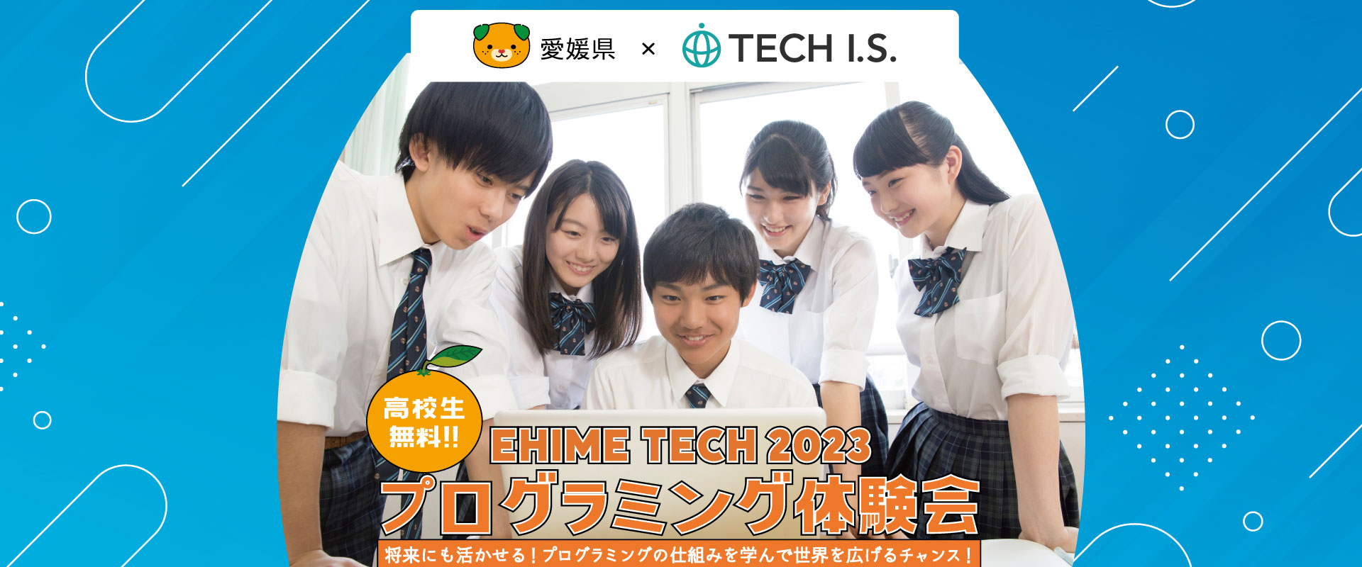 ehime_site_top_23