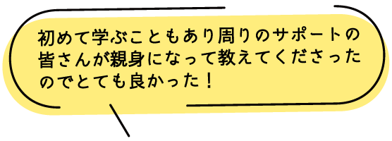 taiken_koe1