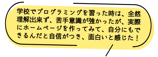 taiken_koe2