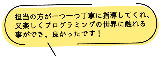 taiken_koe3